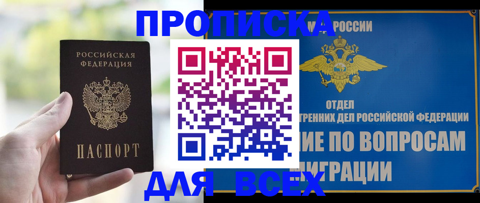 временная регистрация в Кемеровской области